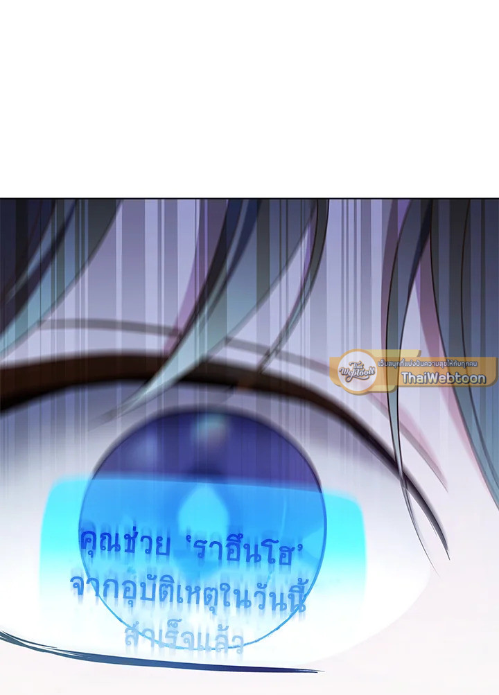 In This Life, the Greatest Star in the Universe ตอนที่ 53 55