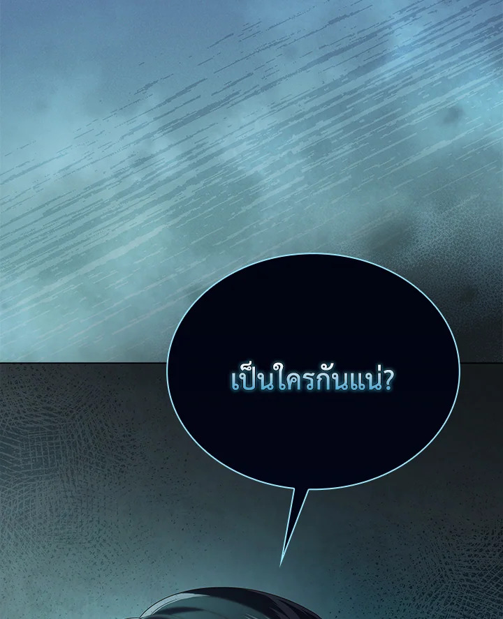 In This Life, the Greatest Star in the Universe ตอนที่ 53 61