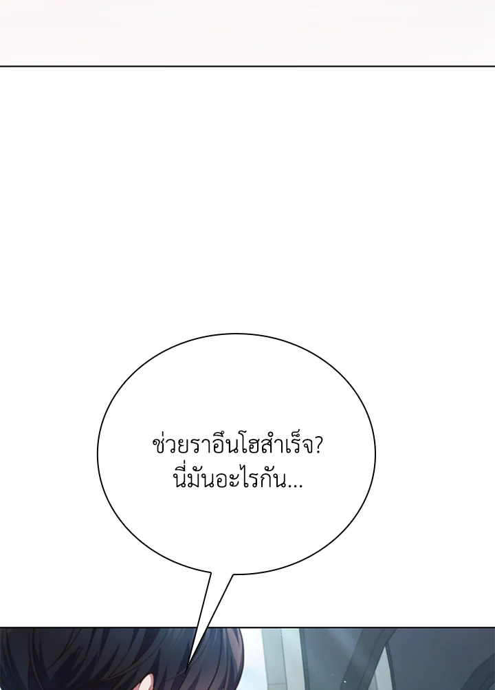 In This Life, the Greatest Star in the Universe ตอนที่ 53 56