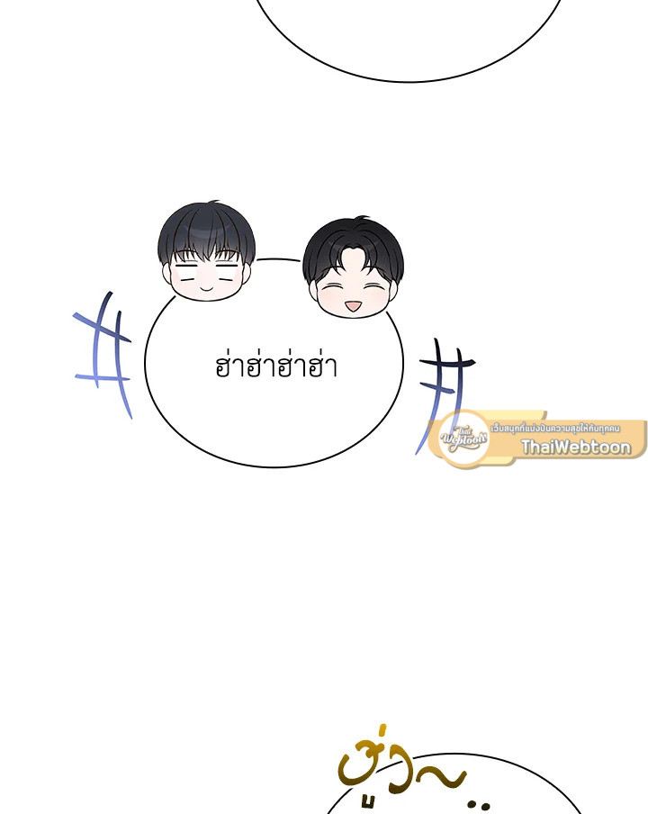 In This Life, the Greatest Star in the Universe ตอนที่ 53 82