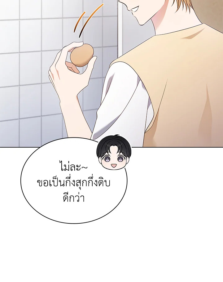 In This Life, the Greatest Star in the Universe ตอนที่ 53 88