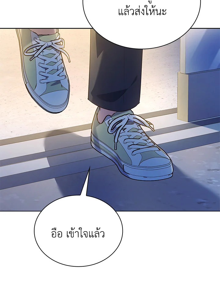 In This Life, the Greatest Star in the Universe ตอนที่ 53 103