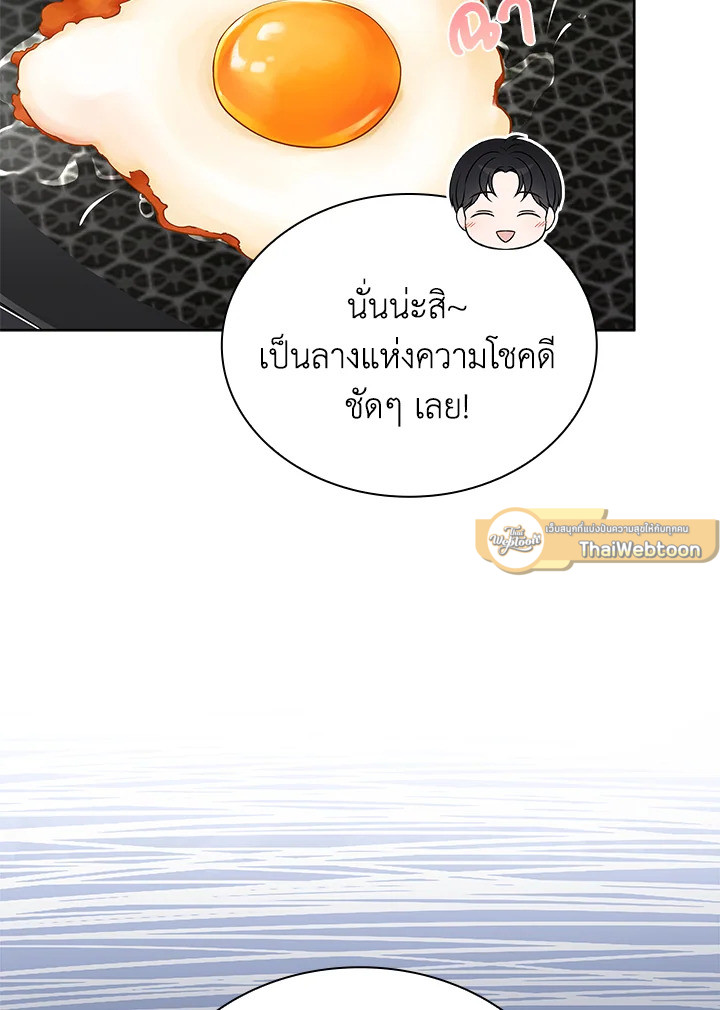 In This Life, the Greatest Star in the Universe ตอนที่ 53 91