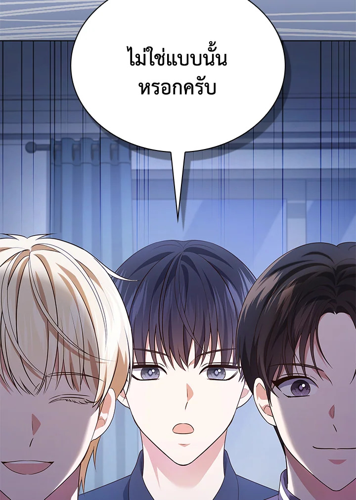 In This Life, the Greatest Star in the Universe ตอนที่ 53 92