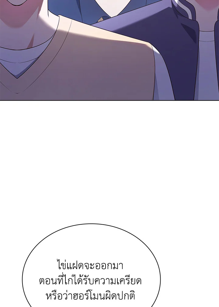 In This Life, the Greatest Star in the Universe ตอนที่ 53 93