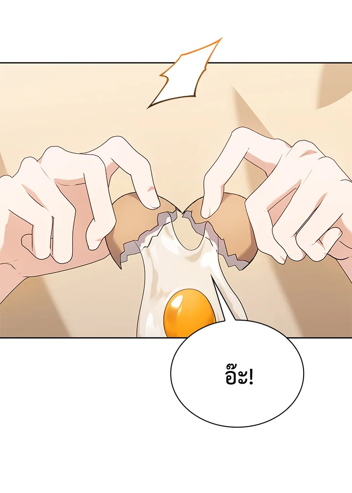 In This Life, the Greatest Star in the Universe ตอนที่ 53 89