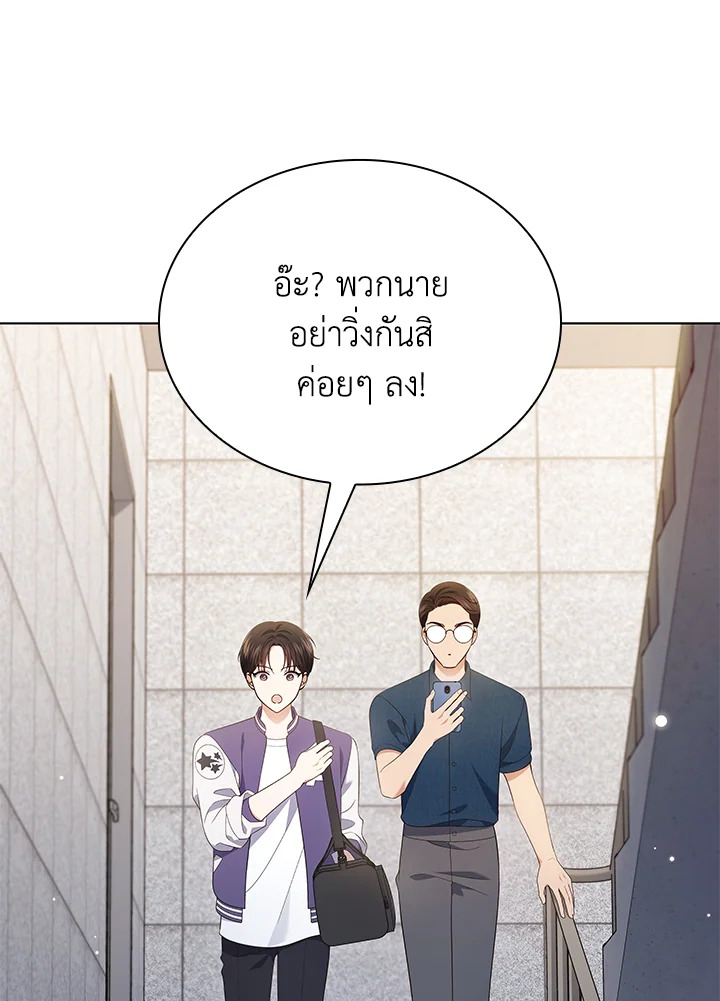 In This Life, the Greatest Star in the Universe ตอนที่ 53 98