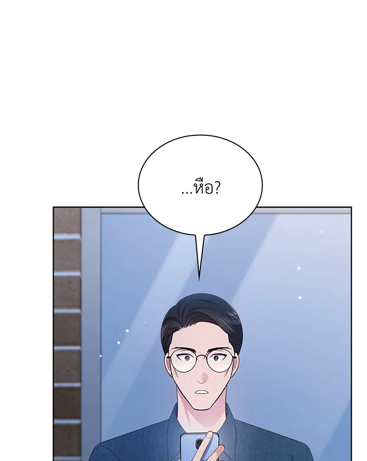 In This Life, the Greatest Star in the Universe ตอนที่ 53 110