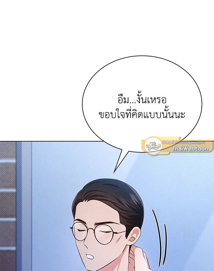 In This Life, the Greatest Star in the Universe ตอนที่ 53 118