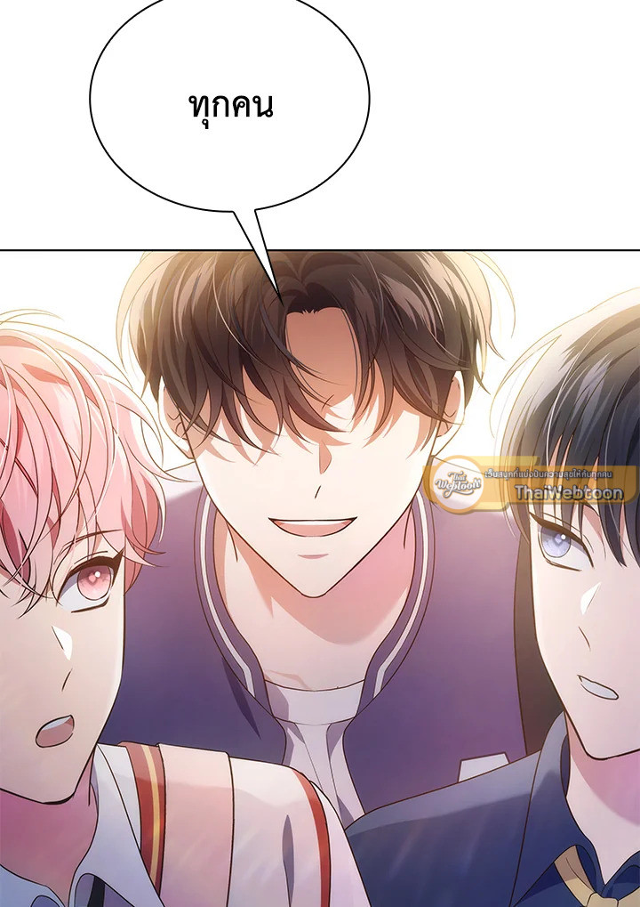 In This Life, the Greatest Star in the Universe ตอนที่ 53 136