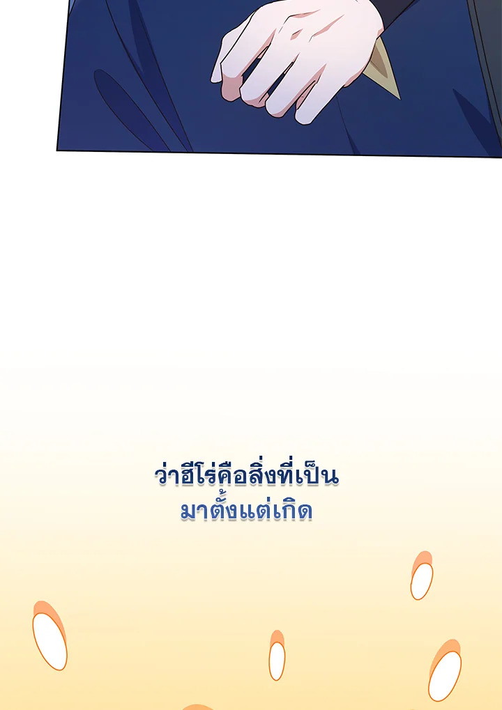 In This Life, the Greatest Star in the Universe ตอนที่ 53 133
