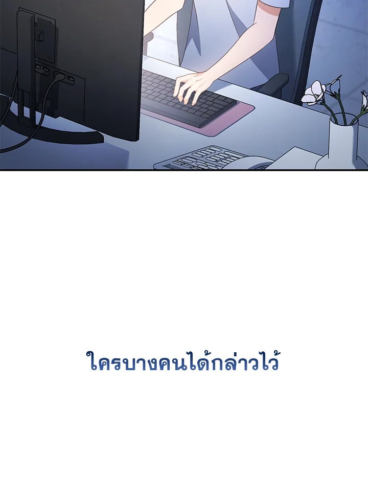 In This Life, the Greatest Star in the Universe ตอนที่ 53 131