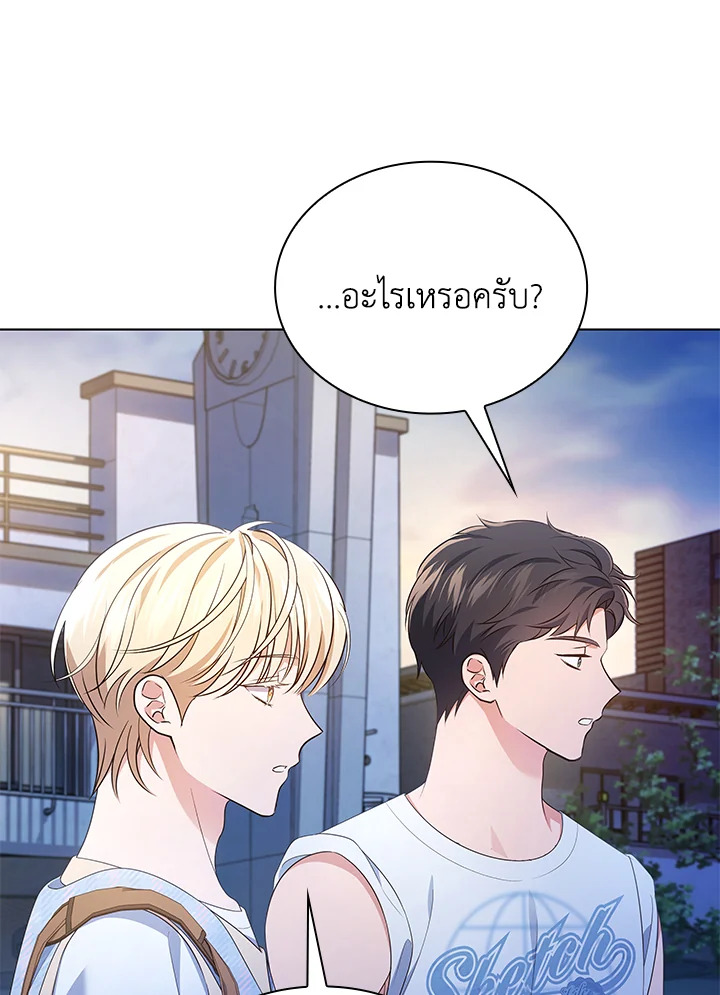 In This Life, the Greatest Star in the Universe ตอนที่ 53 139