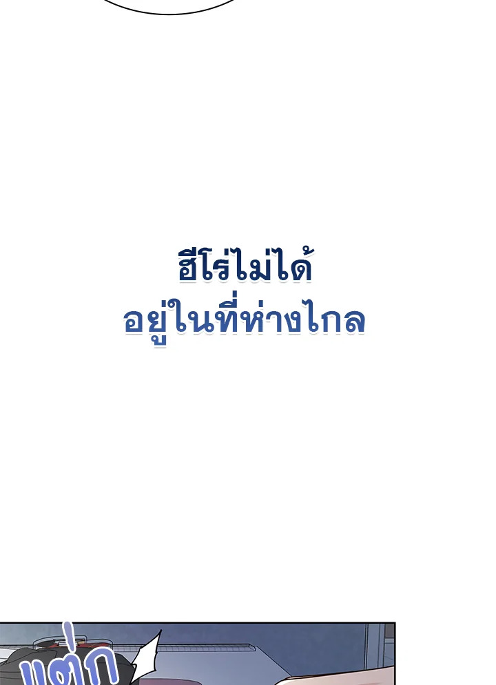 In This Life, the Greatest Star in the Universe ตอนที่ 53 144