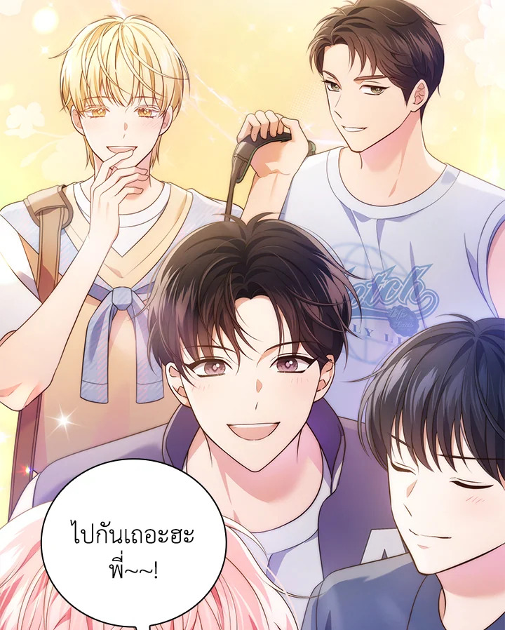 In This Life, the Greatest Star in the Universe ตอนที่ 53 148