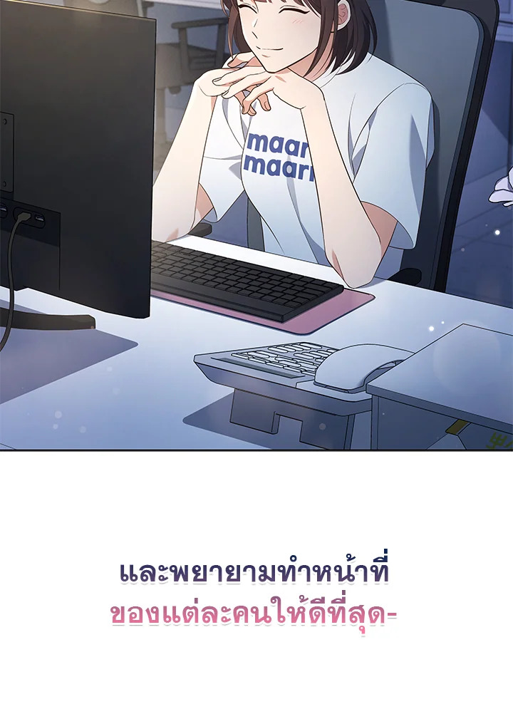 In This Life, the Greatest Star in the Universe ตอนที่ 53 146