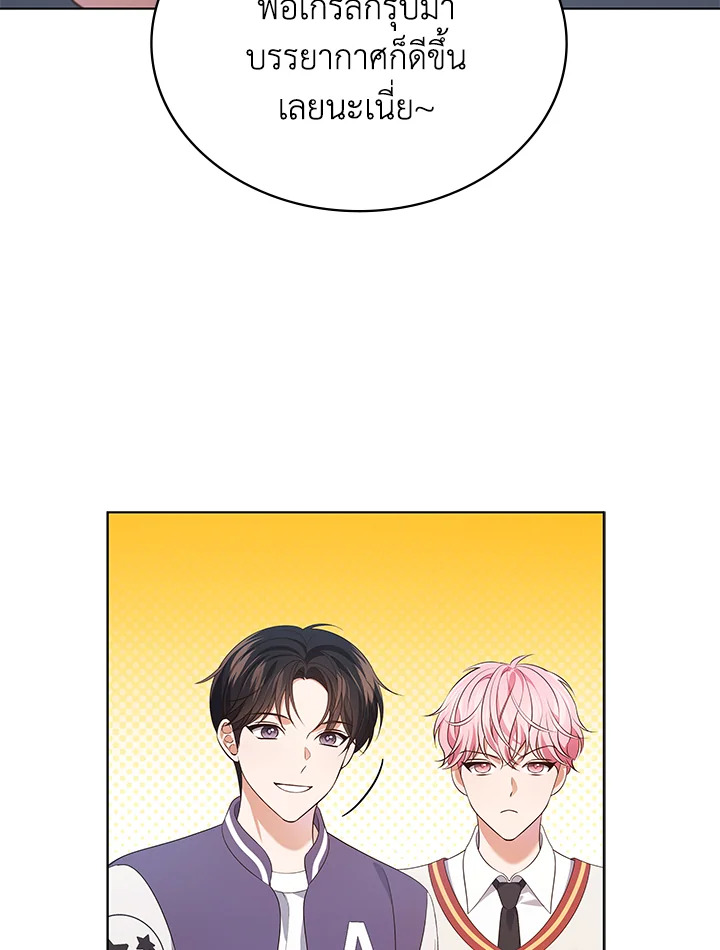 In This Life, the Greatest Star in the Universe ตอนที่ 54 13