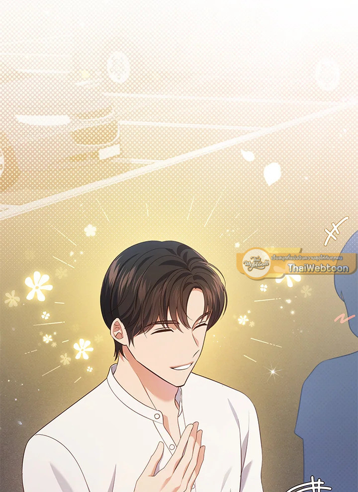 In This Life, the Greatest Star in the Universe ตอนที่ 54 8