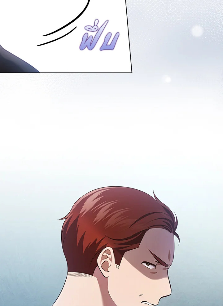 In This Life, the Greatest Star in the Universe ตอนที่ 54 28