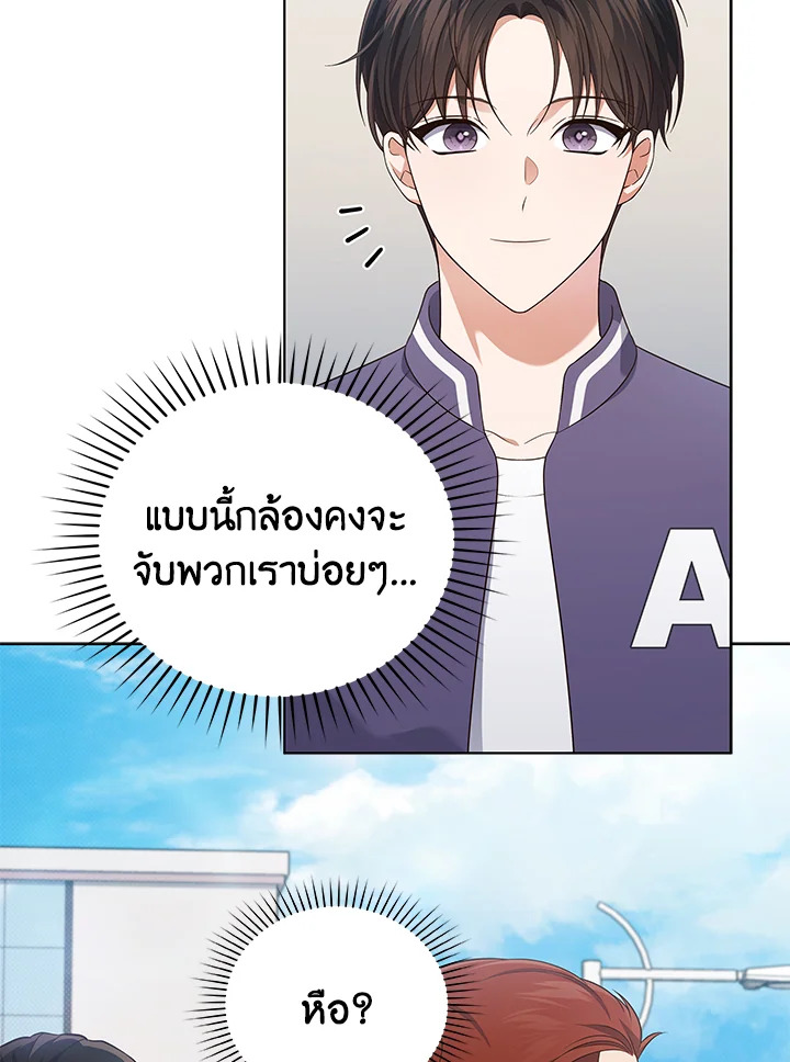 In This Life, the Greatest Star in the Universe ตอนที่ 54 23