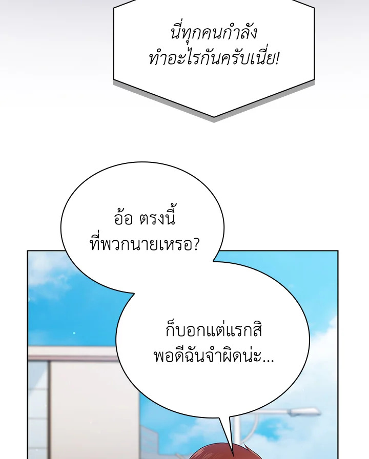 In This Life, the Greatest Star in the Universe ตอนที่ 54 45