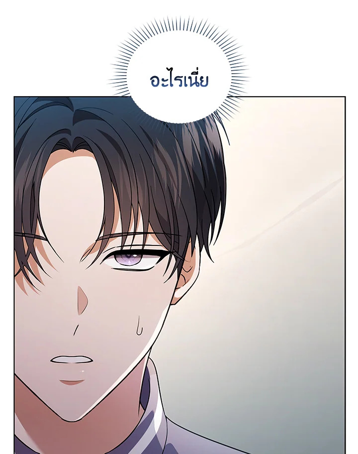 In This Life, the Greatest Star in the Universe ตอนที่ 54 32