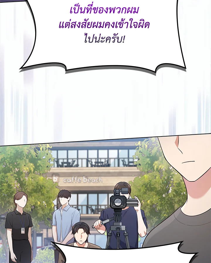 In This Life, the Greatest Star in the Universe ตอนที่ 54 40