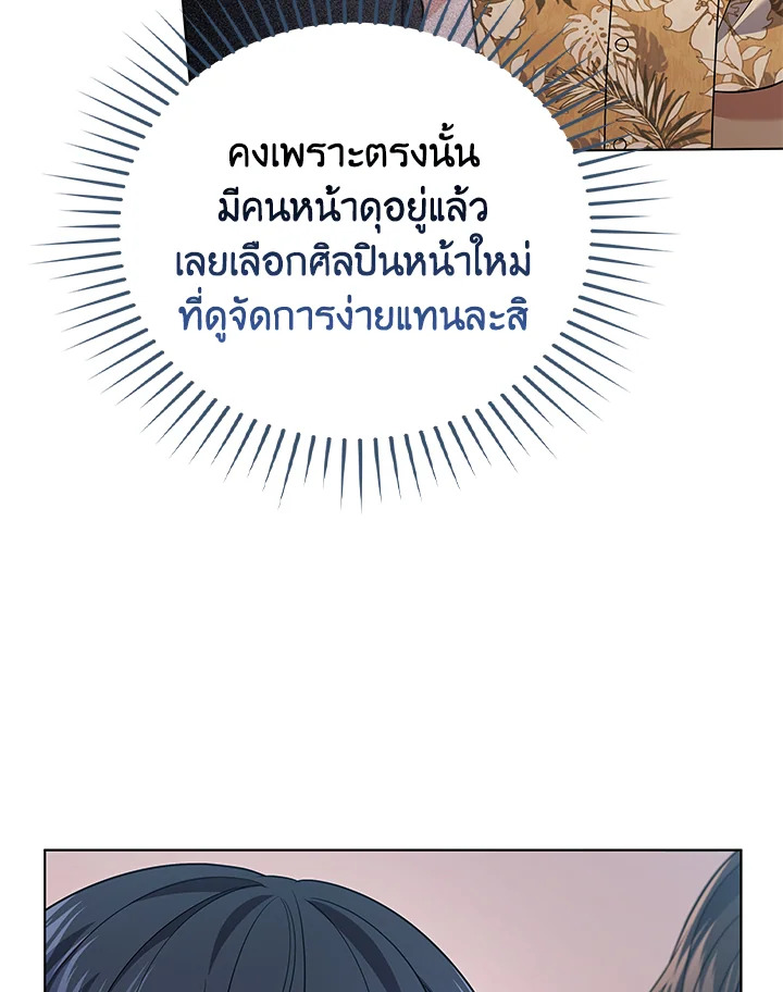 In This Life, the Greatest Star in the Universe ตอนที่ 54 35
