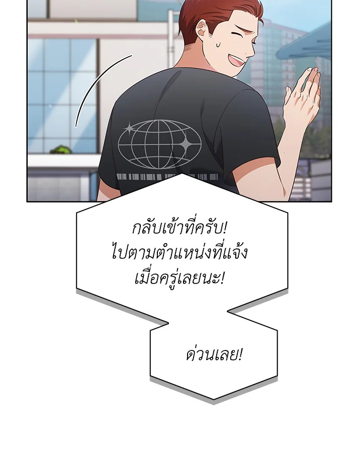 In This Life, the Greatest Star in the Universe ตอนที่ 54 46