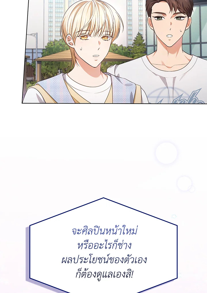 In This Life, the Greatest Star in the Universe ตอนที่ 54 58