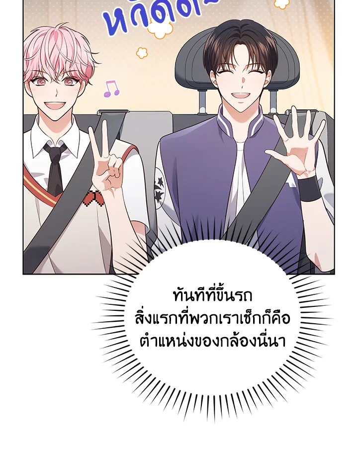 In This Life, the Greatest Star in the Universe ตอนที่ 54 68
