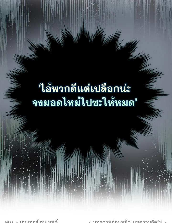 In This Life, the Greatest Star in the Universe ตอนที่ 54 74