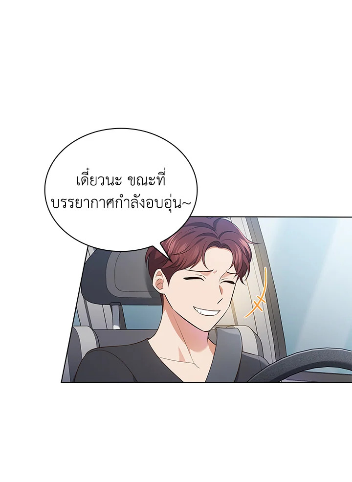 In This Life, the Greatest Star in the Universe ตอนที่ 54 98