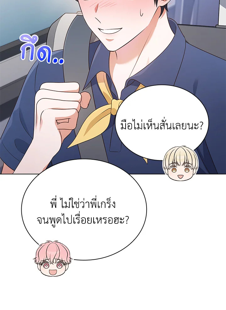In This Life, the Greatest Star in the Universe ตอนที่ 54 102
