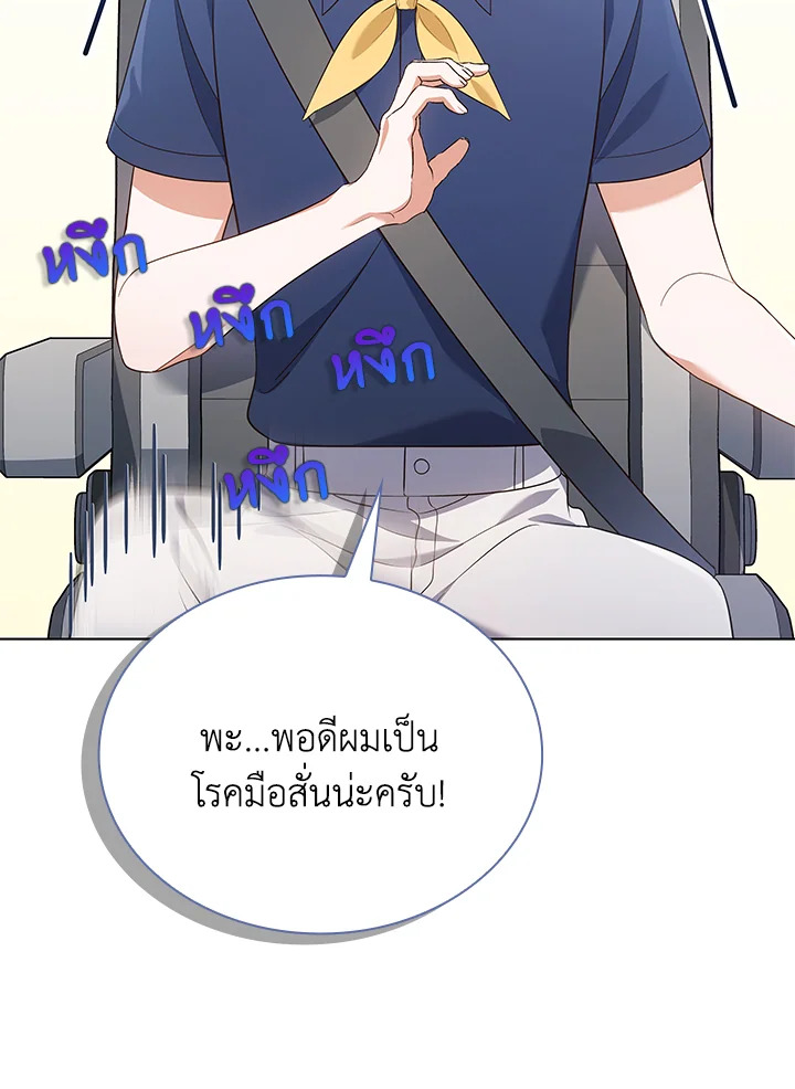 In This Life, the Greatest Star in the Universe ตอนที่ 54 100