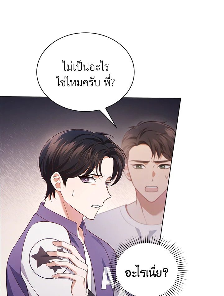 In This Life, the Greatest Star in the Universe ตอนที่ 54 114