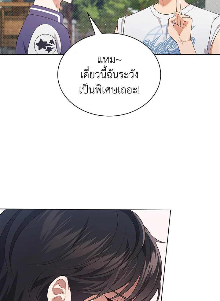 In This Life, the Greatest Star in the Universe ตอนที่ 55 6