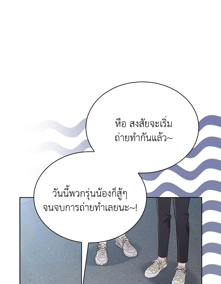 In This Life, the Greatest Star in the Universe ตอนที่ 55 11