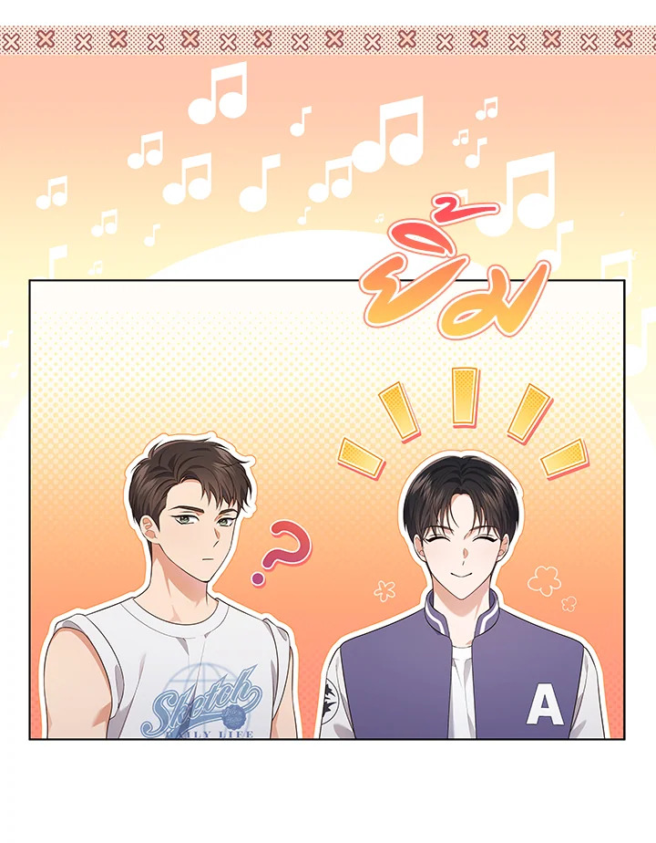In This Life, the Greatest Star in the Universe ตอนที่ 55 13