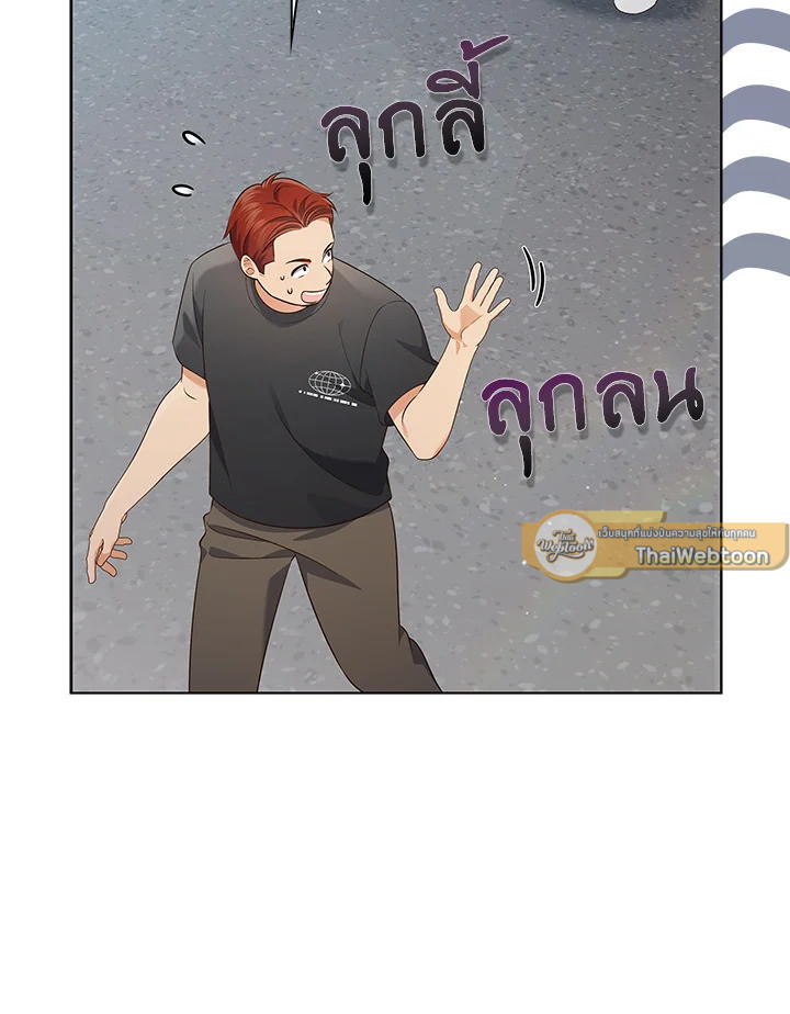 In This Life, the Greatest Star in the Universe ตอนที่ 55 12