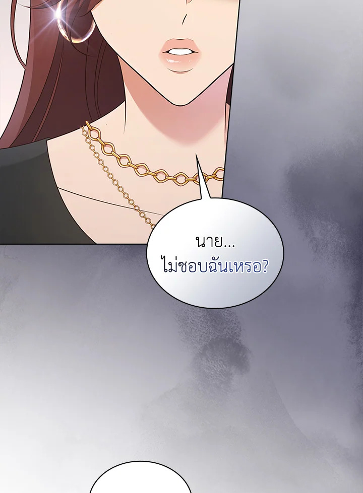 In This Life, the Greatest Star in the Universe ตอนที่ 55 28