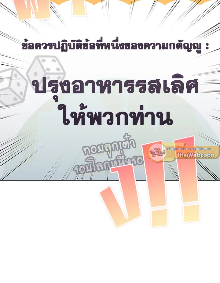 In This Life, the Greatest Star in the Universe ตอนที่ 55 19