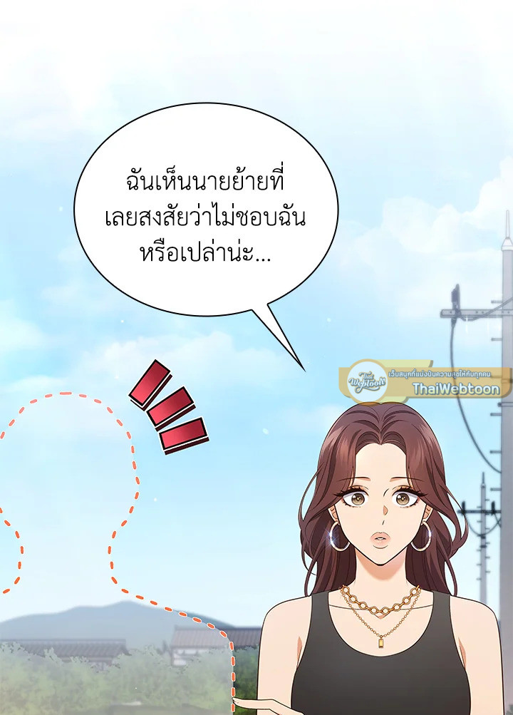 In This Life, the Greatest Star in the Universe ตอนที่ 55 30
