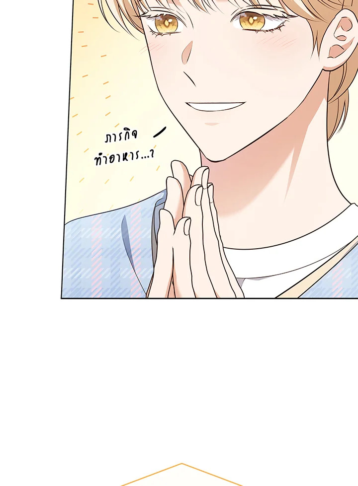 In This Life, the Greatest Star in the Universe ตอนที่ 55 21