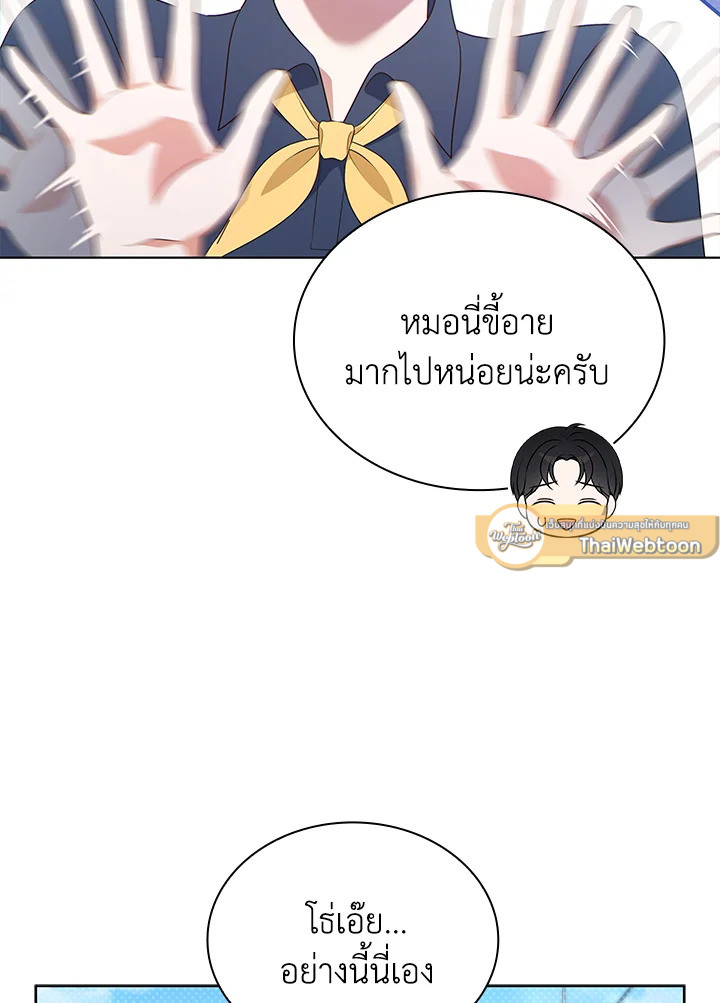 In This Life, the Greatest Star in the Universe ตอนที่ 55 33