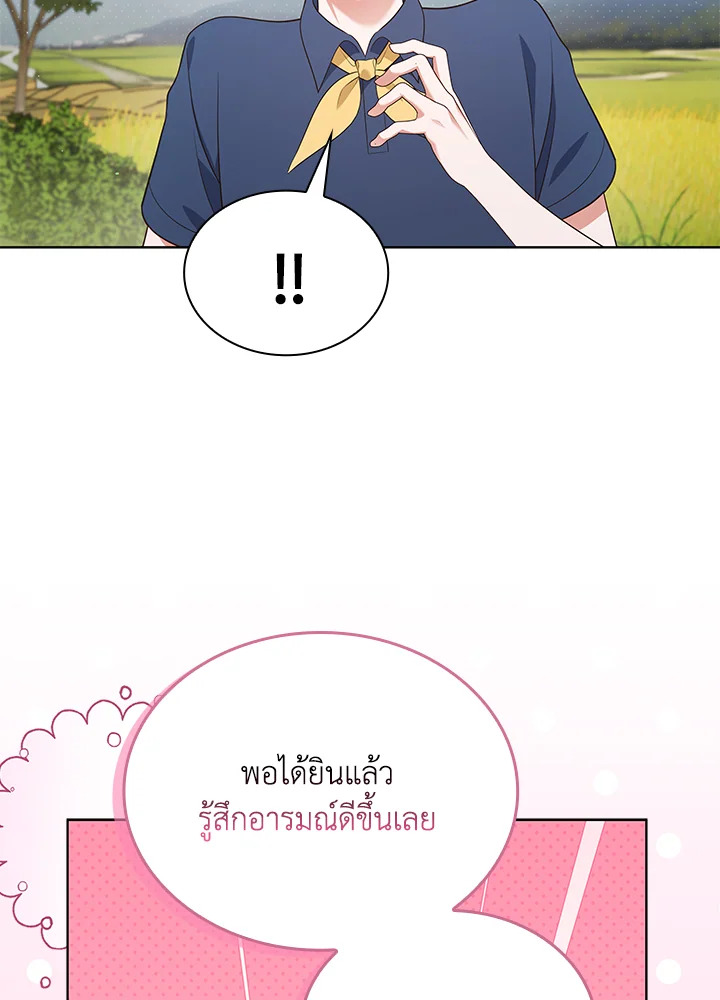 In This Life, the Greatest Star in the Universe ตอนที่ 55 41