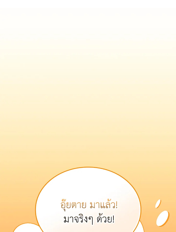 In This Life, the Greatest Star in the Universe ตอนที่ 55 56