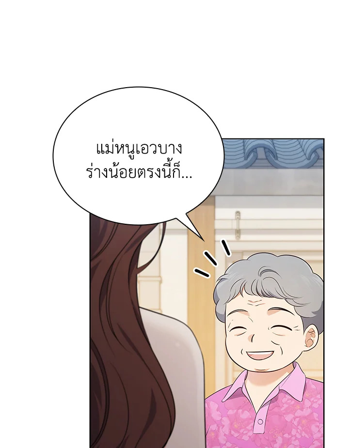 In This Life, the Greatest Star in the Universe ตอนที่ 55 60