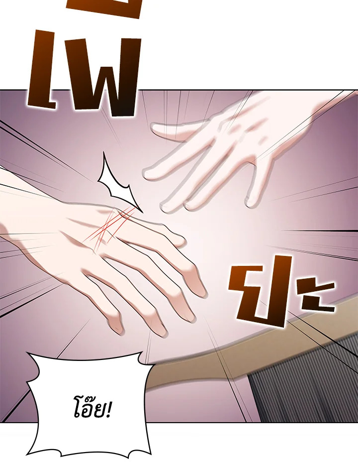 In This Life, the Greatest Star in the Universe ตอนที่ 55 83