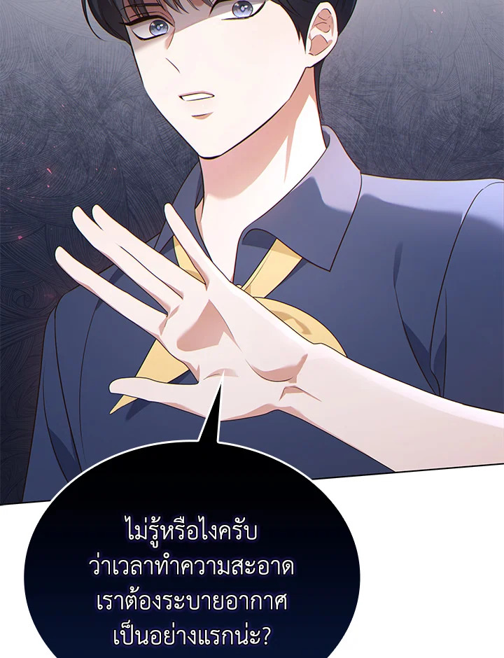 In This Life, the Greatest Star in the Universe ตอนที่ 55 85